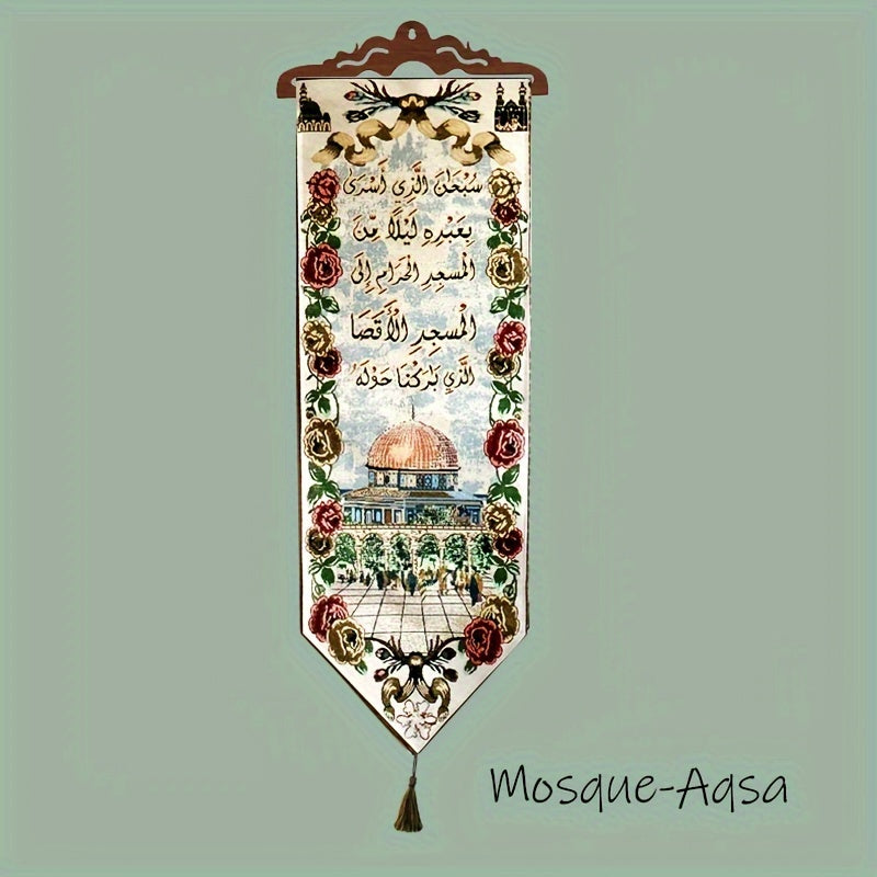 Elegant Arabic Calligraphy Wall Hanging - Islamic Art Embroidered Tapestry for Living Room, Dining Room Decor